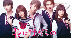 Download Drama Jepang Hana ni Kedamono Subtitle Indonesia