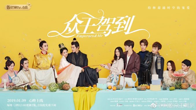 Download Drama China Emperors and Me Subtitle Indonesia