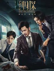 Drama China Detective L Subtitle Indonesia