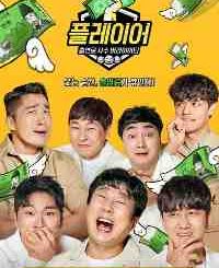 Download Variety Show Player Subtitle Indonesia