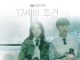 Drama Korea Seventeen Year Old’s Condition Subtitle Indonesia