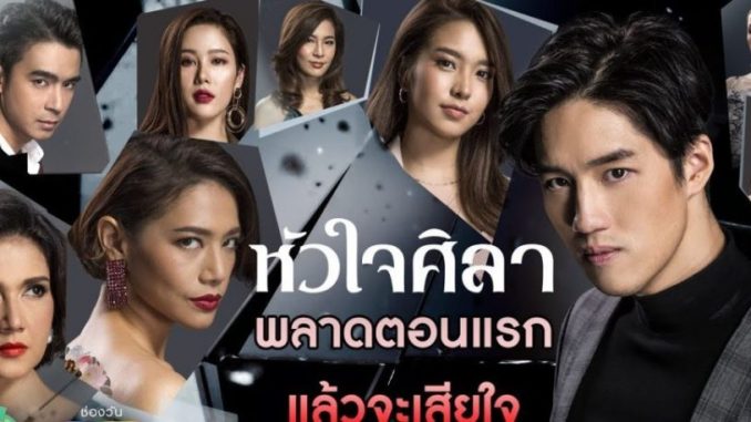 Download Drama Thailand Hua Jai Sila Subtitle Indonesia