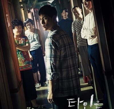 Download Drama Korea Strangers from Hell Subtitle Indonesia