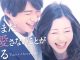 Drama Jepang I Don't Love You Yet Subtitle Indonesia