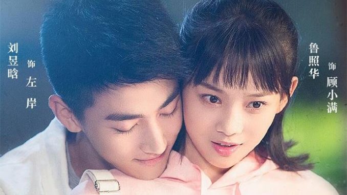 Drama China All I Want for Love is You Subtitle Indonesia