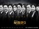 Download Drama Korea Aide 2 Subtitle Indonesia