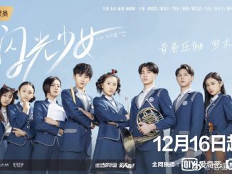 Download Drama China Our Shiny Days Subtitle Indonesia