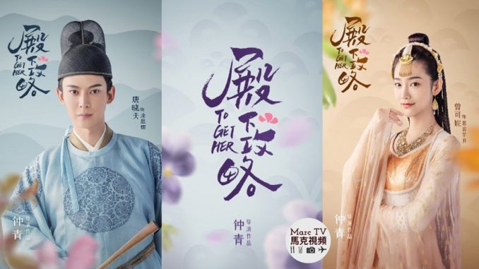 Download Drama China To Get Her Subtitle Indonesia