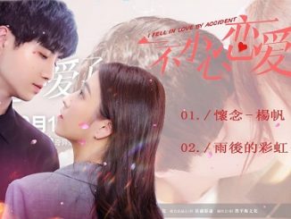 Drama China I Fell in Love By Accident Subtitle Indonesia