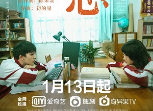 Download Drama China My First Love Is Secret Love Subtitle Indonesia