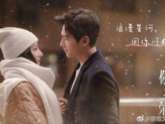 Download Drama China You Are My Glory (2021) Subtitle Indonesia