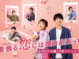 Download Drama Jepang Kikazaru Koi niwa Riyuu ga Atte Subtitle Indonesia