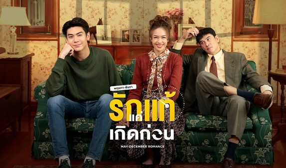 Download Drama Thailand May-December Romance Subtitle Indonesia